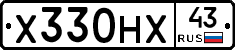 Х330НХ43 - 