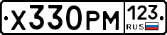 Х330РМ123 - 
