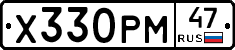 Х330РМ47 - 