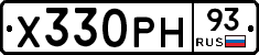 Х330РН93 - 