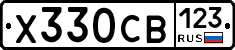 Х330СВ123 - 