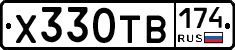 Х330ТВ174 - 