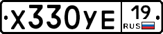 Х330УЕ19 - 
