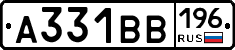 А331ВВ196 - 