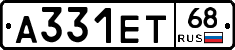 А331ЕТ68 - 