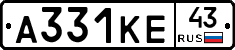 А331КЕ43 - 