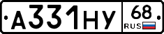 А331НУ68 - 