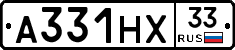 А331НХ33 - 