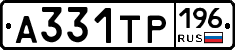 А331ТР196 - 
