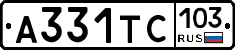 А331ТС103 - 