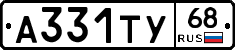 А331ТУ68 - 