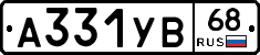 А331УВ68 - 