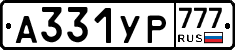 А331УР777 - 