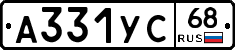 А331УС68 - 