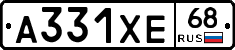 А331ХЕ68 - 