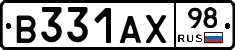 В331АХ98 - 