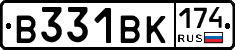 В331ВК174 - 