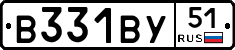 В331ВУ51 - 