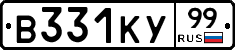 В331КУ99 - 