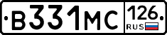 В331МС126 - 
