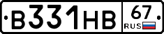 В331НВ67 - 