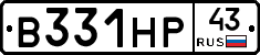 В331НР43 - 