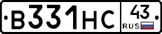 В331НС43 - 