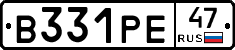 В331РЕ47 - 