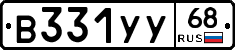 В331УУ68 - 