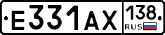 Е331АХ138 - 