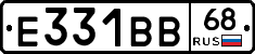 Е331ВВ68 - 