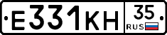 Е331КН35 - 