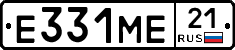 Е331МЕ21 - 