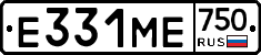 Е331МЕ750 - 