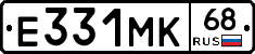 Е331МК68 - 