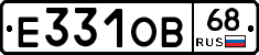Е331ОВ68 - 