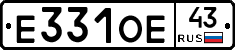 Е331ОЕ43 - 
