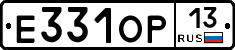 Е331ОР13 - 