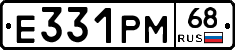 Е331РМ68 - 