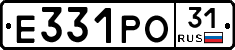 Е331РО31 - 