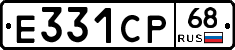 Е331СР68 - 