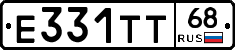 Е331ТТ68 - 