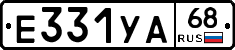 Е331УА68 - 