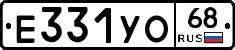 Е331УО68 - 