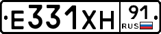 Е331ХН91 - 