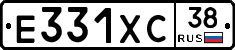 Е331ХС38 - 