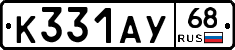 К331АУ68 - 