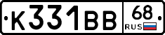 К331ВВ68 - 