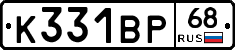 К331ВР68 - 