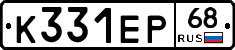 К331ЕР68 - 